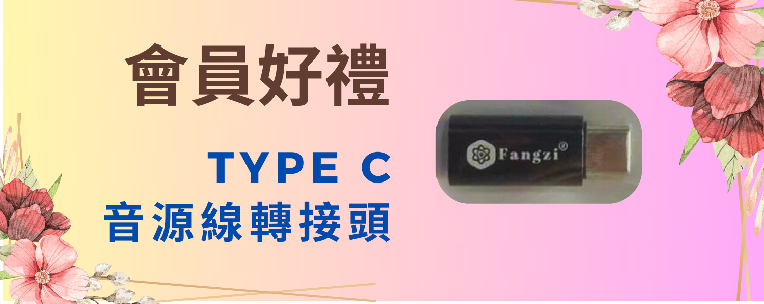 fangzi shop 放肆購物 promo